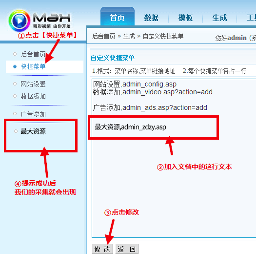 添加菜单