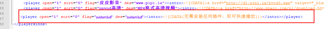 maxcms添加播放器2